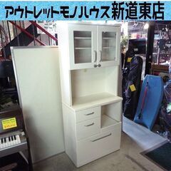 レンジボード 幅80cm 白 キッチン 収納 食器棚 ホワイト レンジ台 札幌