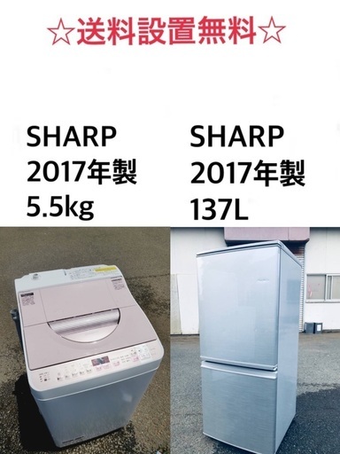 ★送料・設置無料★ 2017年製✨家電セット 冷蔵庫・洗濯機 2点セット