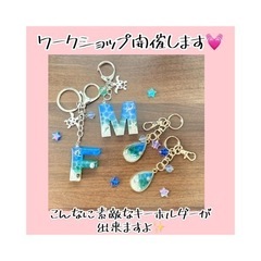 フレスポ稲毛❣️レジンで作るアルファベットキーホルダー✨