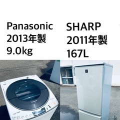 ★送料・設置無料★⭐️  9.0kg大型家電セット☆冷蔵庫…