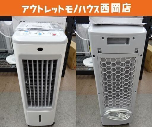 冷風機　リモコン式　新品未使用