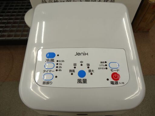 高年式！ 冷風扇 2022年製 Jenix KM-010 リモコン付き