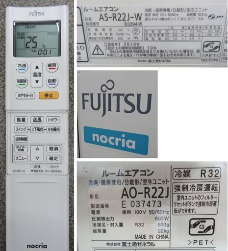 富士通 6畳用 ルームエアコン AS-R22J 2019年製