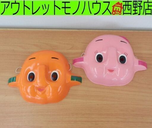 希少 非売品 サトちゃん サトコちゃん お面 セット お面 レトロ 佐藤製薬 札幌 西野店