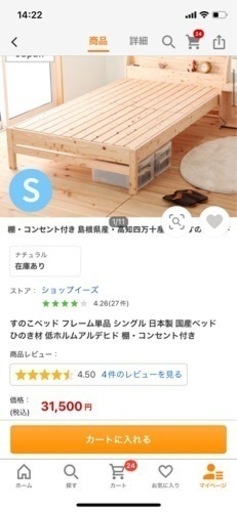 すのこベッド フレーム単品 シングル 日本製 国産ベッド ひのき材 低ホルムアルデヒド 棚・コンセント付き