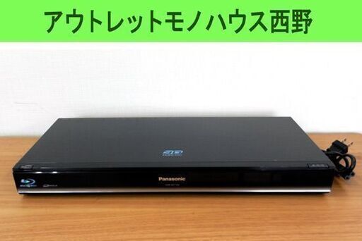 パナソニック 1TB 3チューナー HDD搭載 ブルーレイディスクレコーダー DMR-BZT700 2011年製 本体のみ 札幌市西区 西野