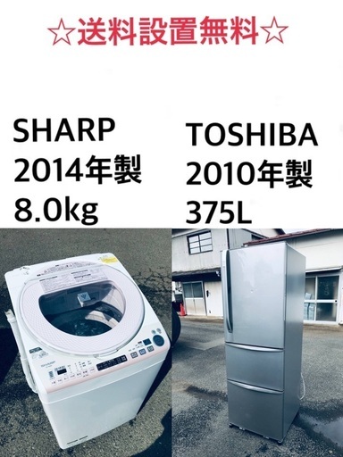 送料・設置無料★⭐️大型家電2点セット✨8.0kg◼️冷蔵庫・洗濯機☆新生活応援