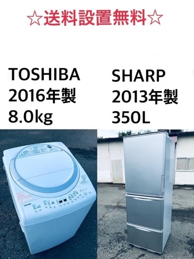 ★送料・設置無料★⭐️  8.0kg大型家電セット☆冷蔵庫・洗濯機 2点セット✨