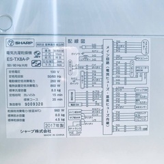 ★送料・設置無料★⭐️8.0kg大型家電セット☆冷蔵庫・洗濯機 2点セット✨ - 家電