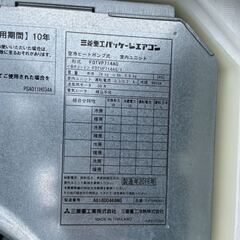 ☆中古品 MITSUBISHI 三菱重工 天井カセット4方向 ツインエアコン 5馬力 2016年 FDTVP714AG（内機）FDCVP1404HAG（外機）リモコン付き