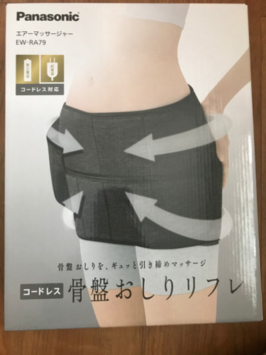 コードレス骨盤おしりリフレ　Panasonic