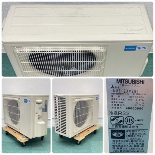 引取りに来て頂ける方限定】三菱 エアコン 10畳 中古品 冷暖房兼用