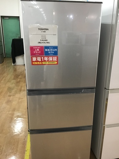 【トレファク神戸新長田】TOSHIBAの2020年製3ドア冷蔵庫です！!!【取りに来れる方限定】