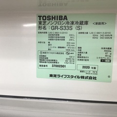 トレファク神戸新長田】TOSHIBAの2020年製3ドア冷蔵庫です！!!【取りに 