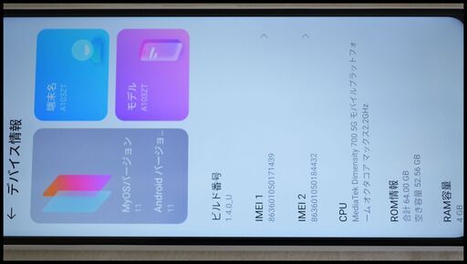 未使用 SIMロック解除済 ZTE A103ZT Libero 5G Ⅱ ホワイト ワイモバイル 〇判定 Yモバ