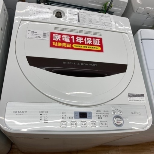 1年保証付！ SHARP(シャープ)全自動洗濯機 ES-GE4Cのご紹介！