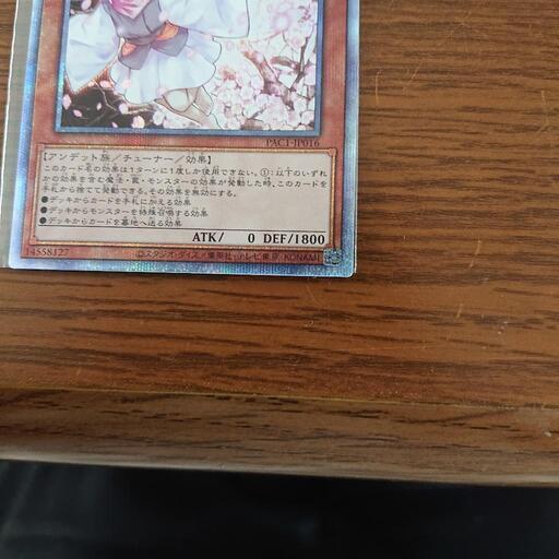 遊戯王　ハルウララ　プリシク 遊戯王】 灰流うらら(イラスト違い) PAC1/プリシク の通販