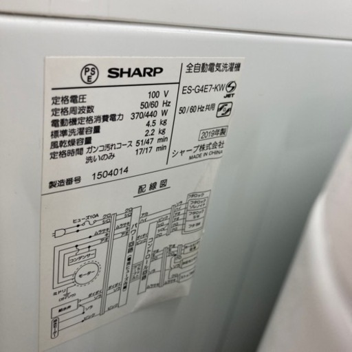 1年保証付！ SHARP(シャープ)全自動洗濯機ES-G4E7のご紹介！