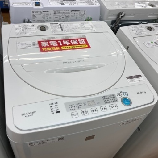 1年保証付！ SHARP(シャープ)全自動洗濯機ES-G4E7のご紹介！