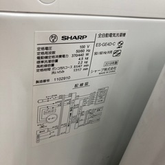 1年保証付！ SHARP(シャープ)全自動洗濯機ES-GE4Dのご紹介！
