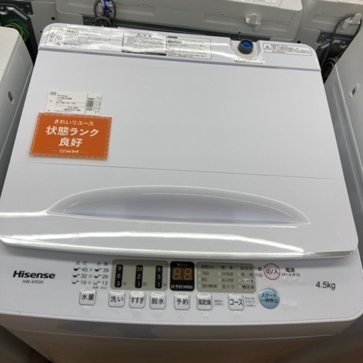 6ヵ月保証付！ Hisense（ハイセンス）全自動洗濯機HW-E4504のご紹介 