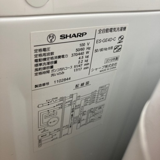 1年保証付！SHARP(シャープ)全自動洗濯機ES-GE4Dのご紹介！