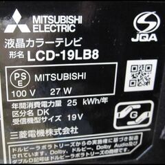 キャッシュレス決済可！11000円 東芝 19型 液晶テレビ 2018年製