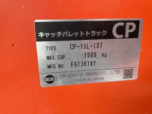 ☆中古品 節約 ハンドリフト ハンドパレットトラック をくだ屋技建 CP-15L- 