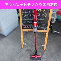 東芝 コードレスクリーナー VC-CL1300 2016年製 グランレッド TOSHIBA スティッククリーナー トルネオV サイクロン 掃除機 軽量 ☆ PayPay(ペイペイ)決済可能 ☆ 札幌市 白石区 東札幌 アウトレットモノハウス白石店 東芝 コードレスクリーナー VC-CL1300 2016年製 グランレッド TOSHIBA