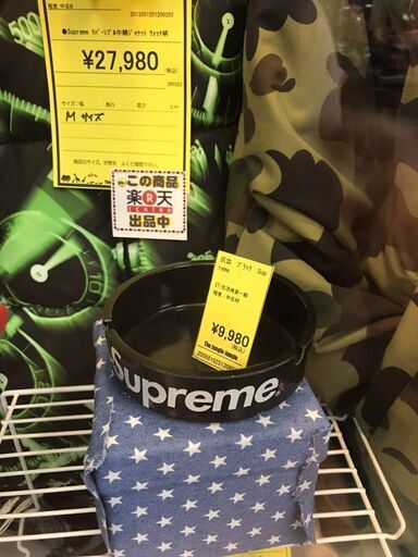 シュプリーム 灰皿