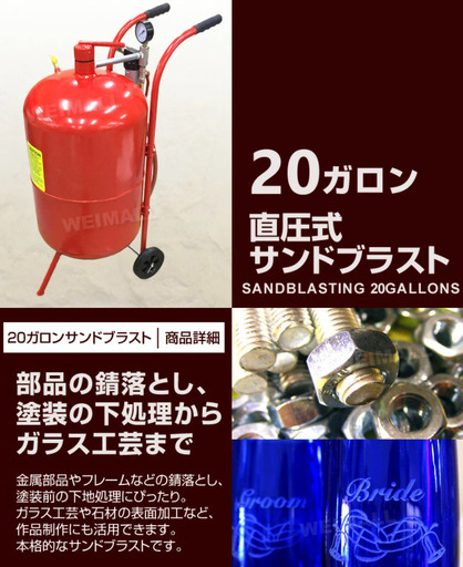 サンドブラスター 値下げしましたサンドブラスターセット【リライズ 
