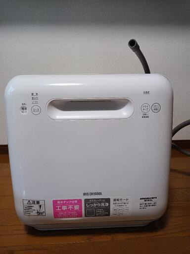 【美品　2021年製】アイリスオーヤマ　食器洗乾燥機　‎ISHT-5000-W