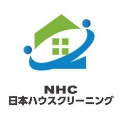 ☆個人事業主大歓迎☆　清掃業務での急募！！　愛知・岐阜など東海エ...