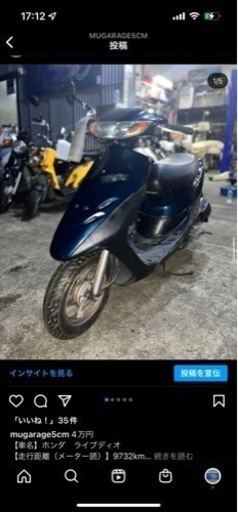 ライブディオ初期型
