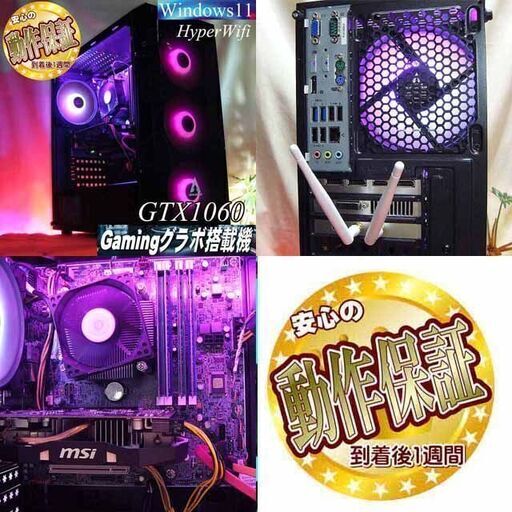 □RGB可変□GTX1060+i7同等ゲーミング】フォートナイト/Apex◎現品