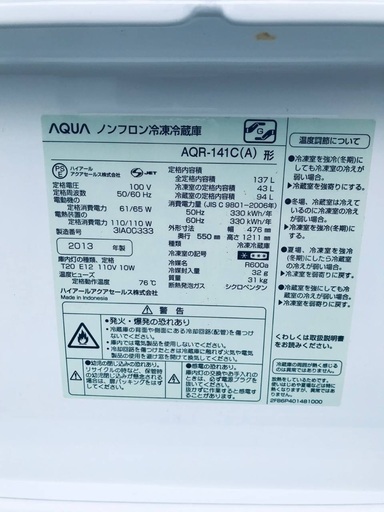 ♦️EJ1456番AQUAノンフロン冷凍冷蔵庫 【2013年】