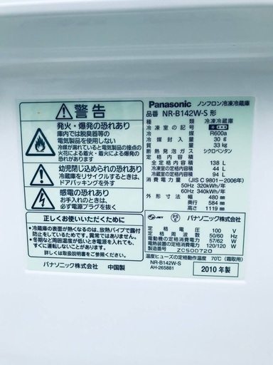 ♦️EJ1457番 Panasonic冷凍冷蔵庫 【2010年製】