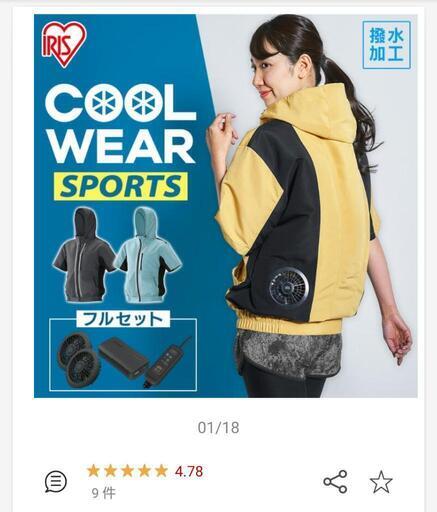 引取決定】空調服 新品未使用 【公式通販】