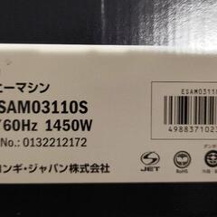 デロンギ マグニフィカ ESAM03110S