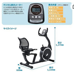 アルインコ(ALINCO) フィットネスバイク リカンベントバイク