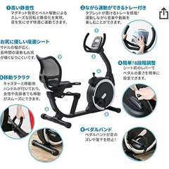 アルインコ(ALINCO) フィットネスバイク リカンベントバイク