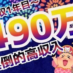 【愛知県小牧市】【未経験OK!大人気の倉庫管理のお仕事】