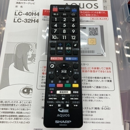 6ヵ月保証付！ SHARP(シャープ)LED液晶テレビLC-40H40のご紹介！