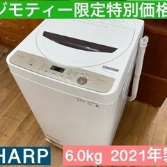 I456 ★ SHARP 洗濯機 6㎏ 2021年製 ⭐動作確認...