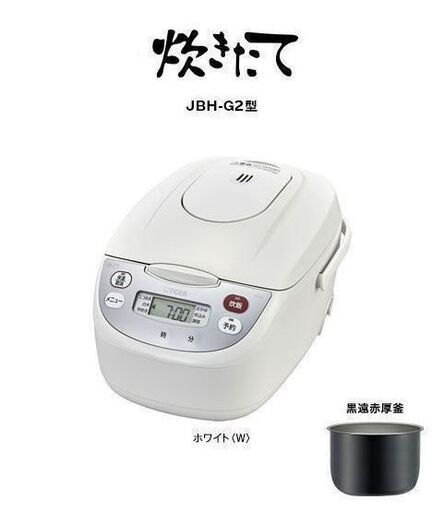 処分!!　タイガー炊飯器　JBH-G102 白