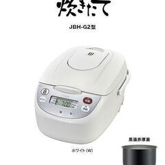 処分!!　タイガー炊飯器　JBH-G102 白