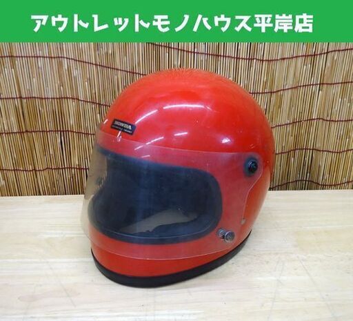希少 観賞用 ホンダ ヘルメット PT-R01 Mサイズ 族ヘル レッド HONDA フルフェイス ☆ 札幌市 豊平区 平岸