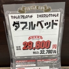 KG-26【新入荷 リサイクル品】マットレス フランスベッド ダブルベッド