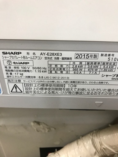 2015 Sharp 10-12畳。 無料のエアコンの設置