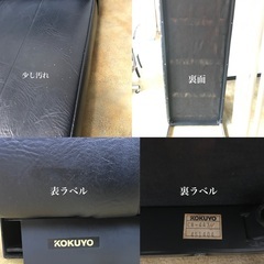 KOKUYO】数十年使用した 長椅子×２脚 ＋ 小机 の応接室 or 待合室セット【maruni